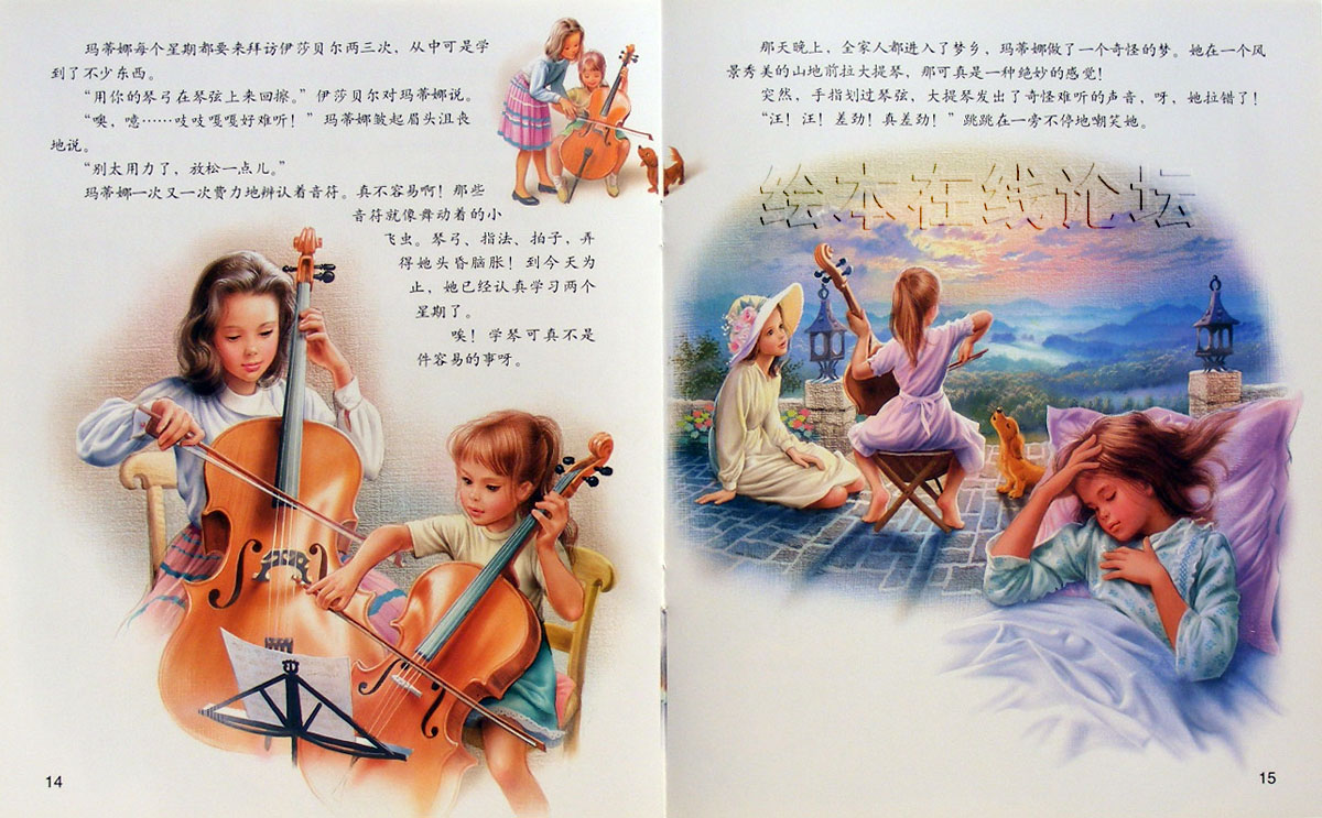 玛蒂娜学音乐 (08),绘本,绘本故事,绘本阅读,故事书,童书,图画书,课外阅读